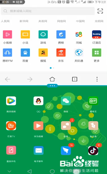 教你华为手机如何分屏操作。