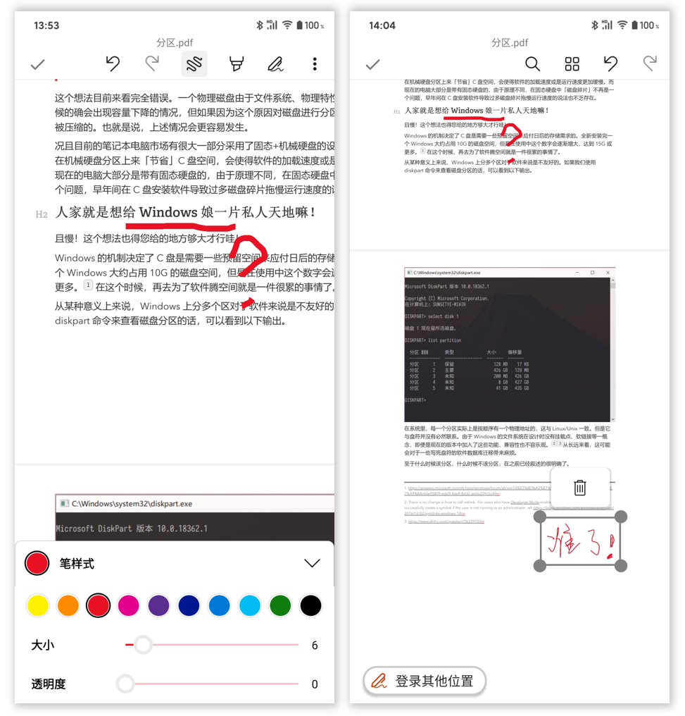 微软新office整合版app怎么样