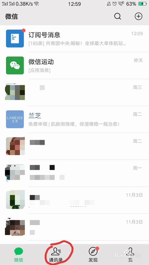 教你微信怎么给朋友设置备注名。