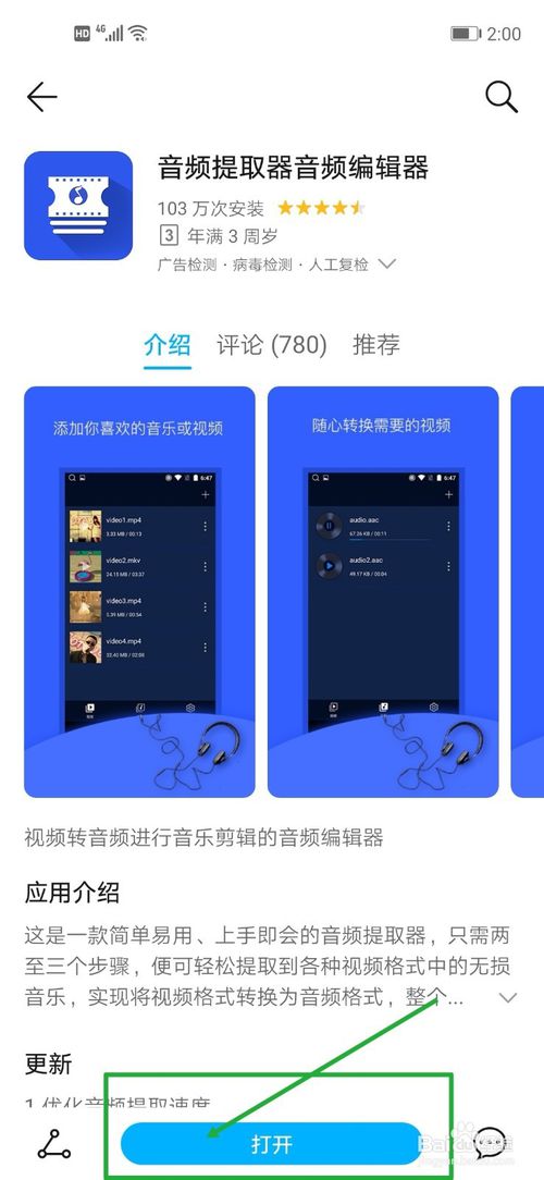 我来分享抖音怎么用别人的音频做自