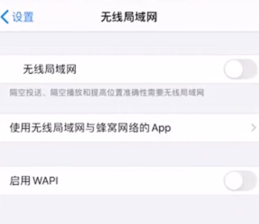 关于IOS系统如连接WiFi。