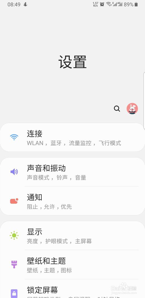 我来分享三星s9信号差怎么解决。