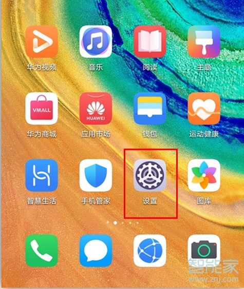 教你华为mate30pro 5G版屏幕常亮怎