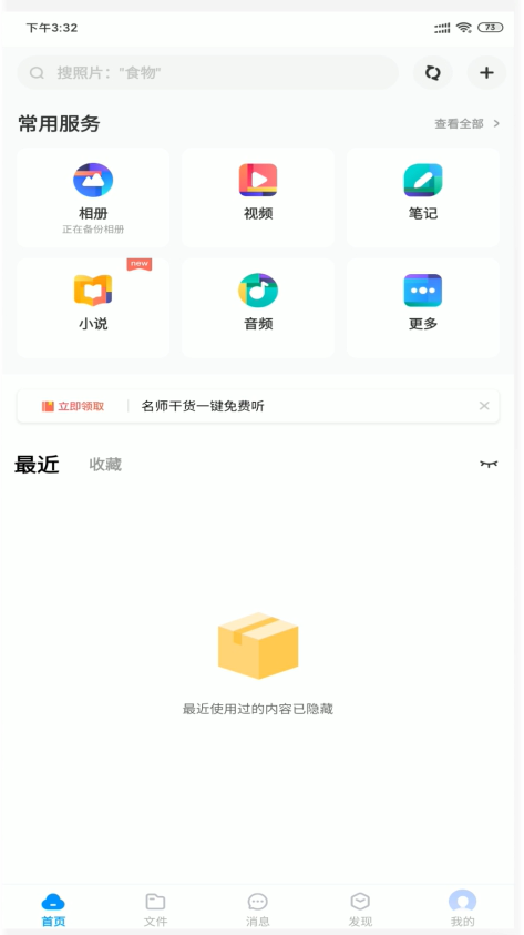 关于百度网盘下载慢如何解决。