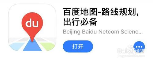 教你百度地图怎么多点路线规划。