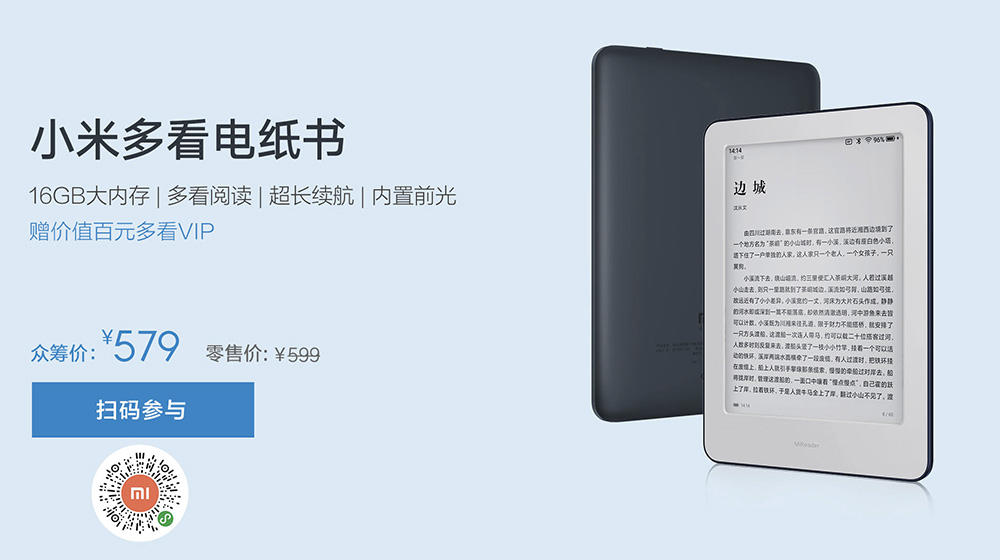 教你小米多看电纸书和kindle哪个好