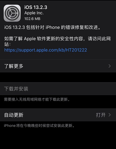 我来分享苹果iOS 13。