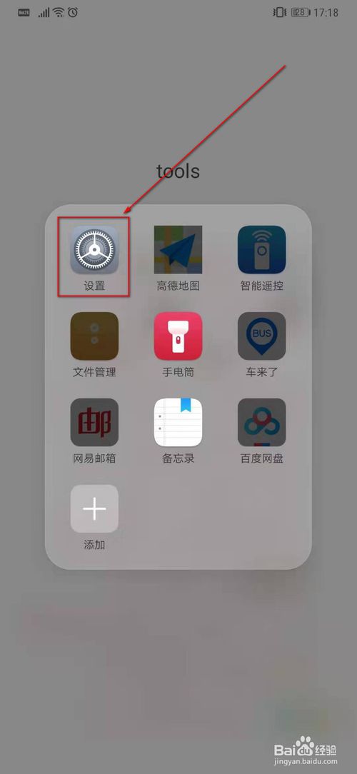 我来分享mate20Pro怎么关闭收到通