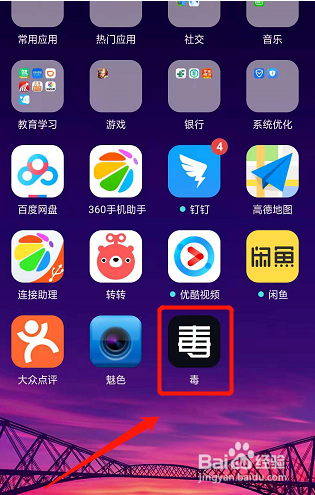 关于毒app怎么免费鉴定。