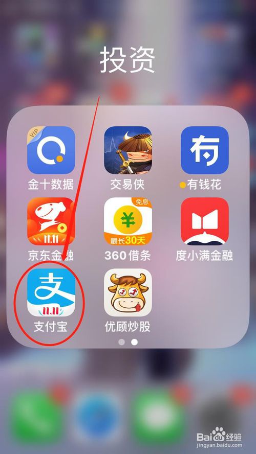 支付宝怎么领取医保电子凭证