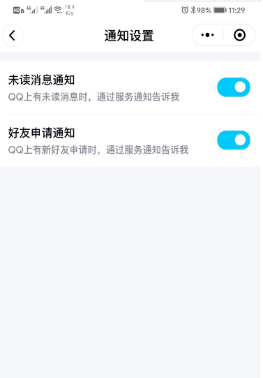 微信上怎么登录腾讯QQ