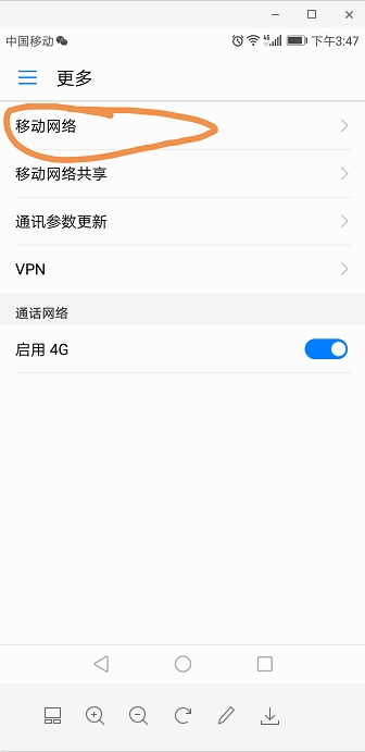 手机怎么设置IPV6网络