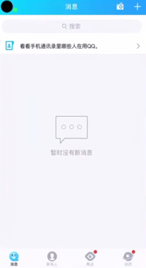 小编分享QQ打不开如何解决。