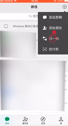 小编分享微信如何恢复好友。