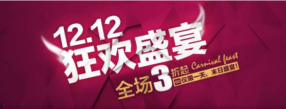 2019淘宝双十二商家发货和交易规则有哪些