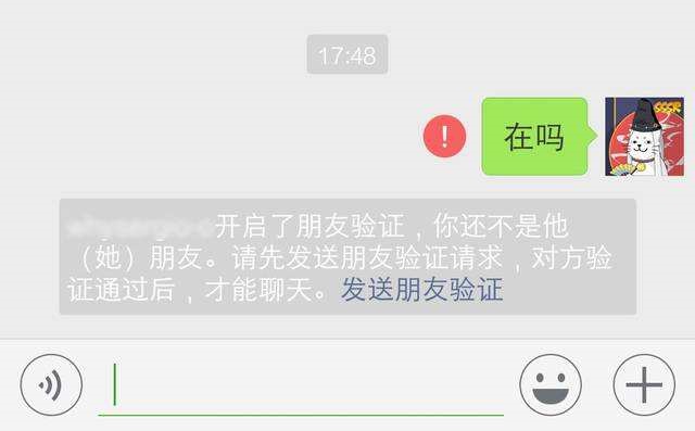 小编分享怎么看微信是被拉黑了还是