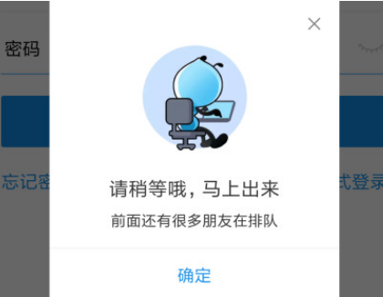 支付宝崩了是怎么回事？