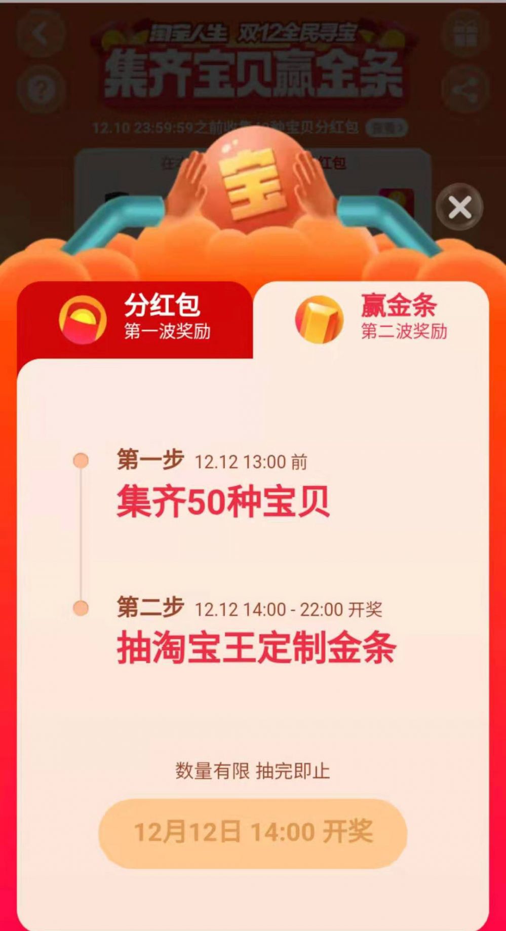 2019淘宝双12有哪些活动？