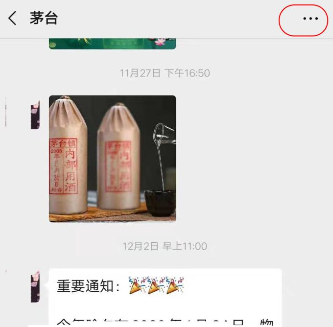 微信群怎么设置接受消息但不提醒