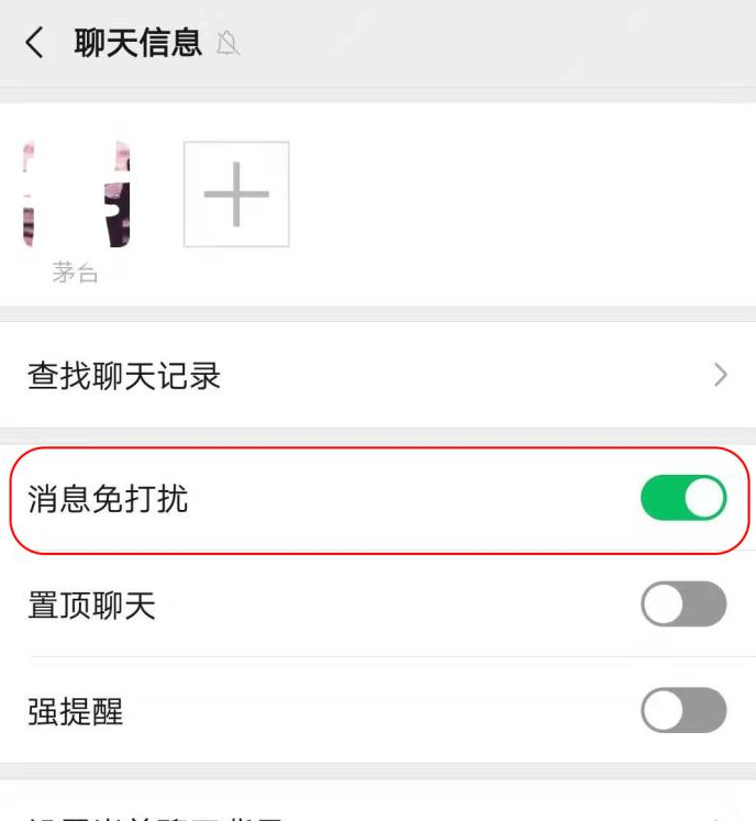 微信群怎么设置接受消息但不提醒