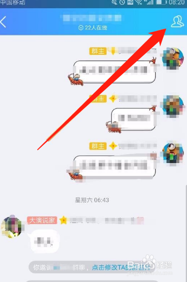 我来教你qq群里的专属头衔怎么弄。