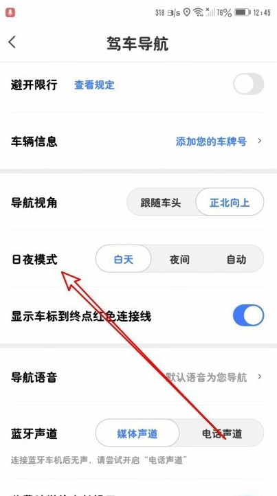 腾讯地图导航时怎么设置自动日夜模式