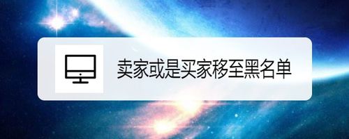 小编分享阿里旺旺如何把卖家或是买