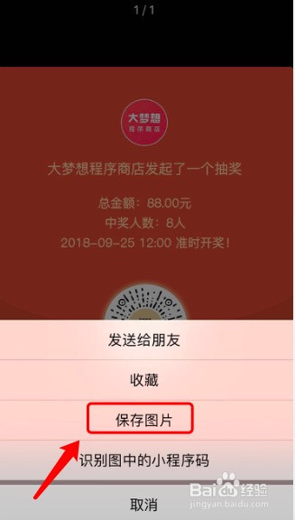 微信朋友圈可以发红包了？