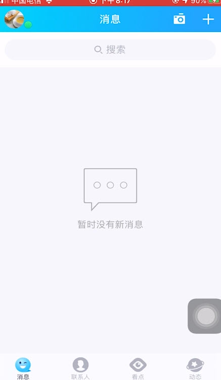 我来分享qq悬浮彩签如何打开。