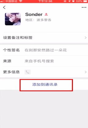 我来教你如何找回删除的微信好友。