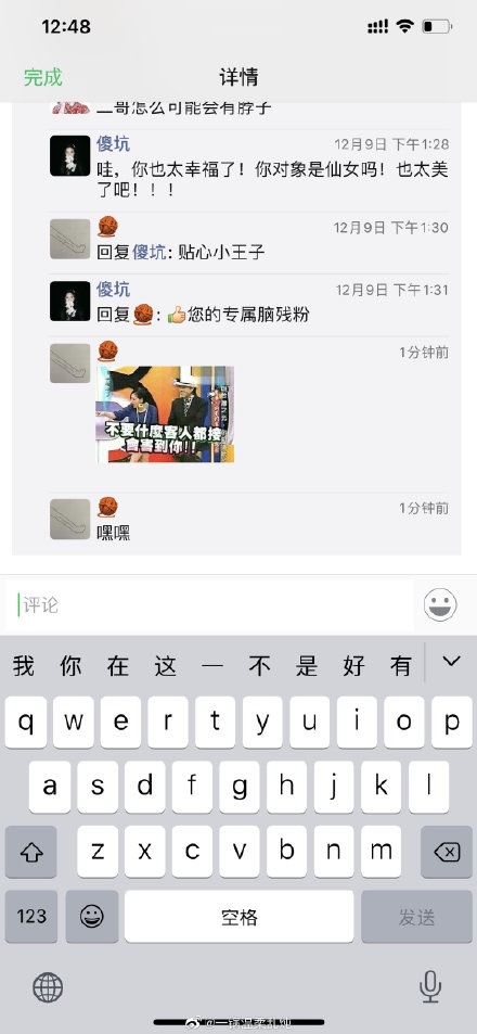 微信朋友圈评论怎么动态表情包？