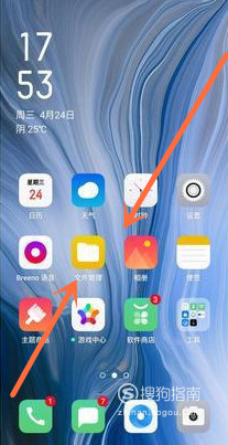 小编分享realme x怎么添加桌面插件