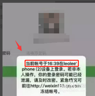 教你微信号被盗怎么找回。