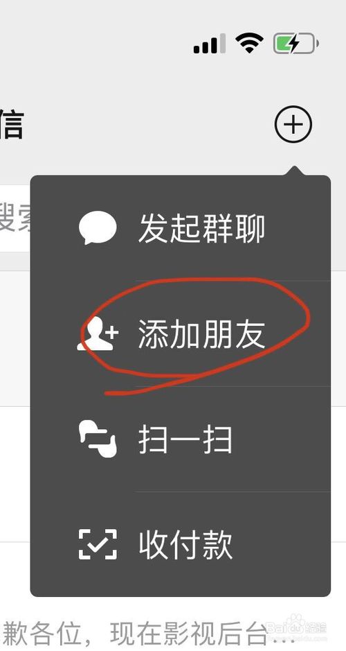 关于怎么删掉同一身份证下的微信账