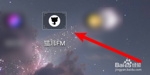 小编分享猫耳FM弹幕速度怎么调。