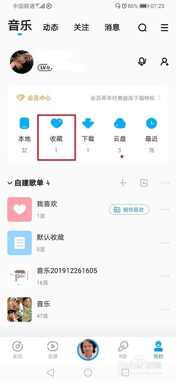 酷狗音乐怎么取消订阅电台