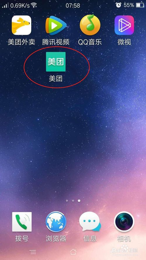 美团支付密码忘了怎么办