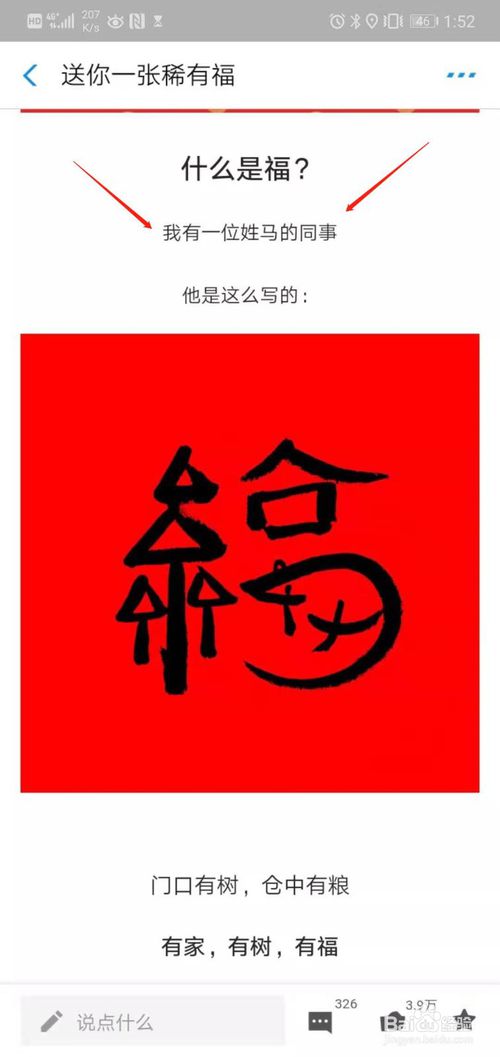 分享2020支付宝集五福敬业福卡怎么