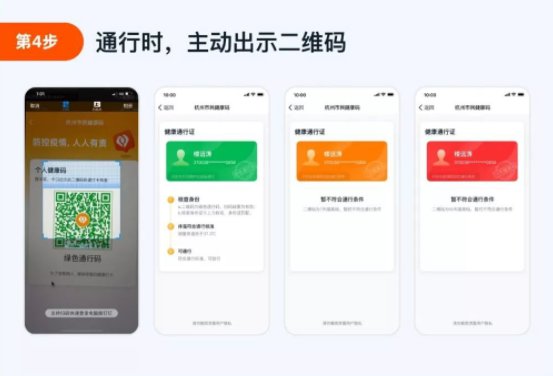 杭州健康码如何申请