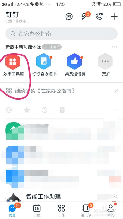 教你钉钉投票功能怎么用。