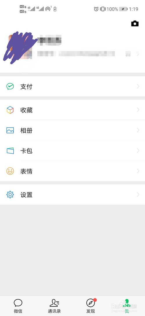 教你微信置顶文字怎么设置。