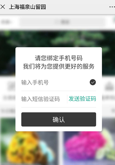 上海福泉山留园清明祭扫怎么预约