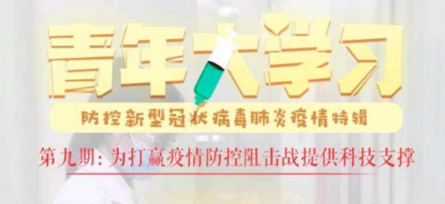 青年大学习第八季第九期标准答案