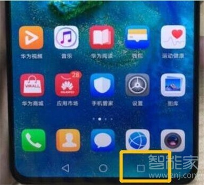 华为nova7pro后台应用在哪关