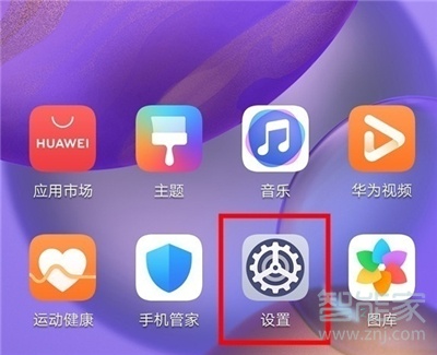 华为nova7pro怎么升级系统