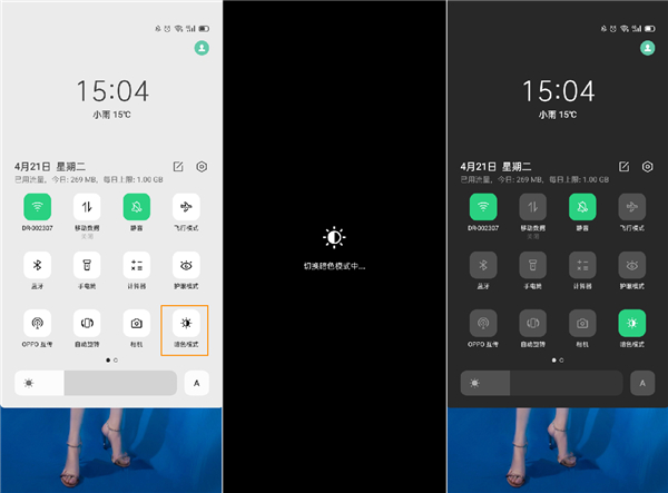 OPPO Ace2 在哪设置暗色模式