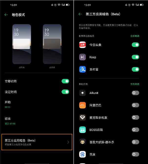 OPPO Ace2 在哪设置暗色模式