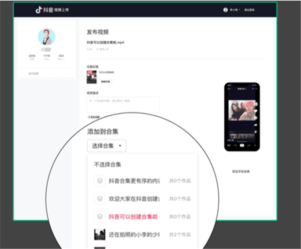 抖音作品合集怎么开通