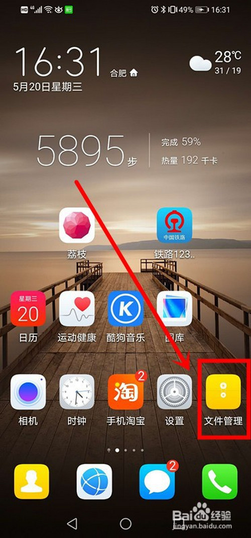 我来分享荔枝APP下载的音频文件在