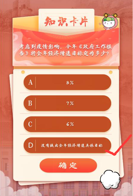 青年大学习第9季第四期题目及标准答案分享